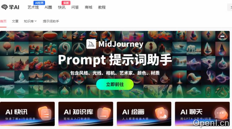 学AI网插图 学AI网