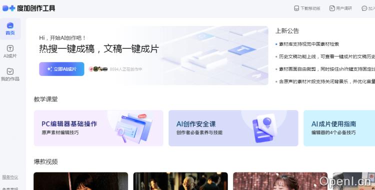 度加插图 度加