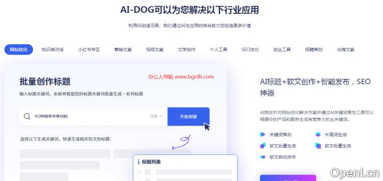AiDog(AI狗)插图 AiDog(AI狗)