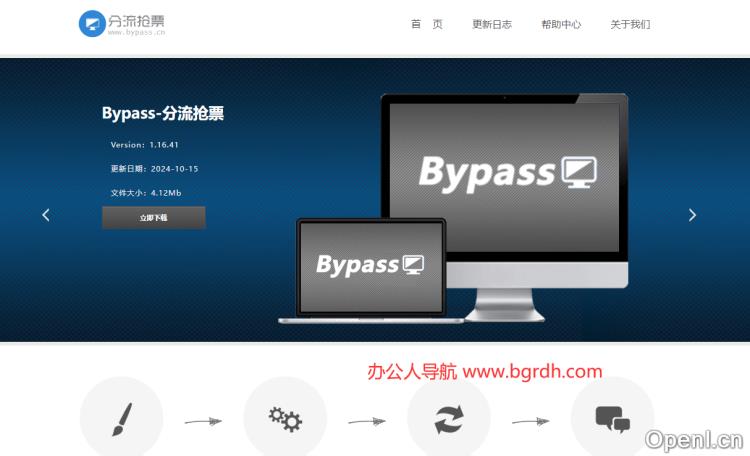 分流抢票插图 分流抢票