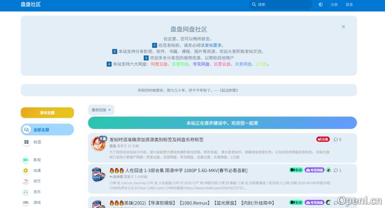 盘盘资源社插图 盘盘资源社