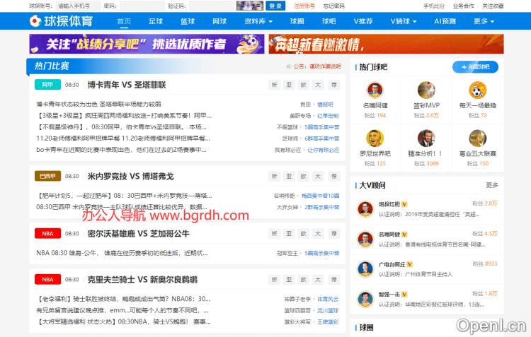 球探体育插图 球探体育