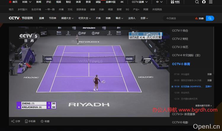 CCTV-5体育频道插图 CCTV-5体育频道
