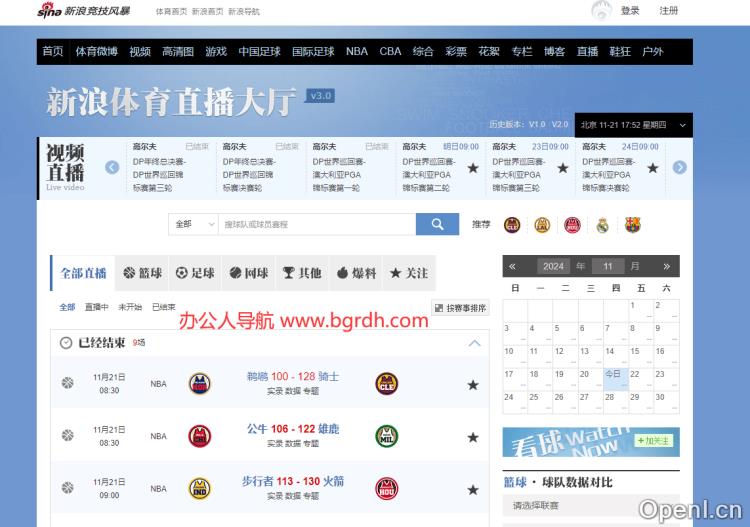 新浪体育直播大厅插图 新浪体育直播大厅