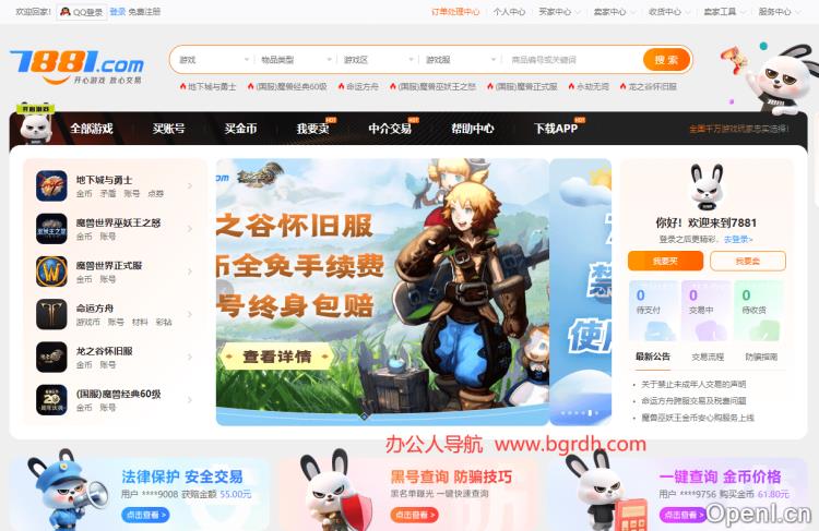 7881游戏交易平台插图 7881游戏交易平台
