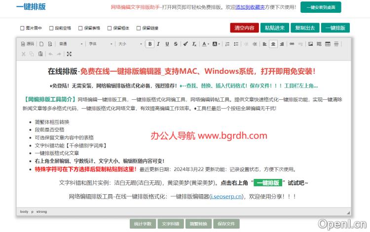 在线排版插图 在线排版