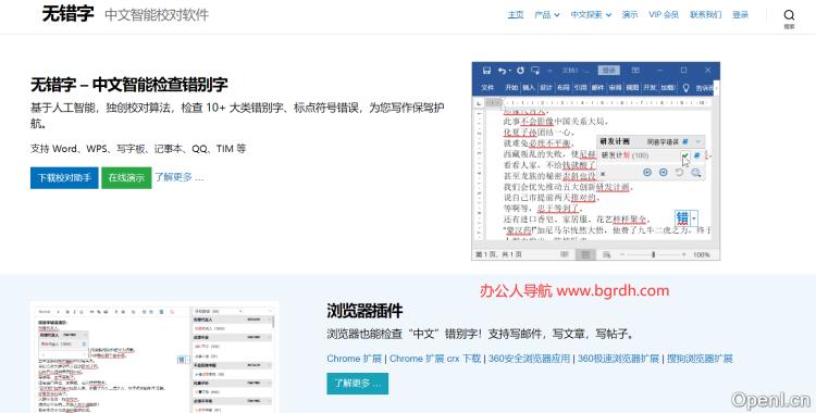 无错字插图 无错字