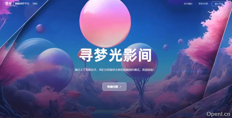 寻光AI插图 寻光AI