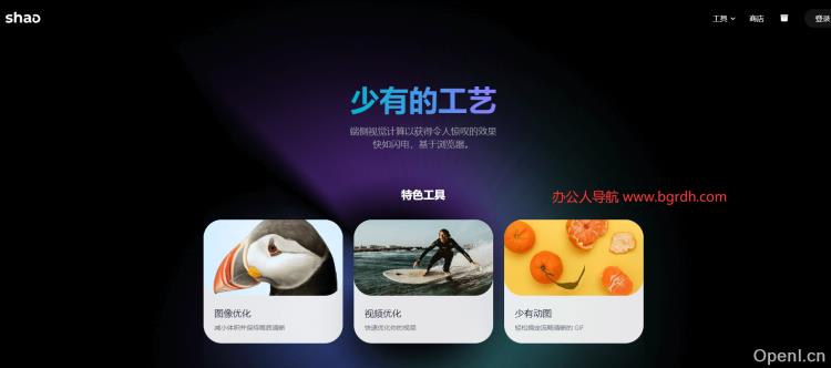 少有Shao插图 少有Shao