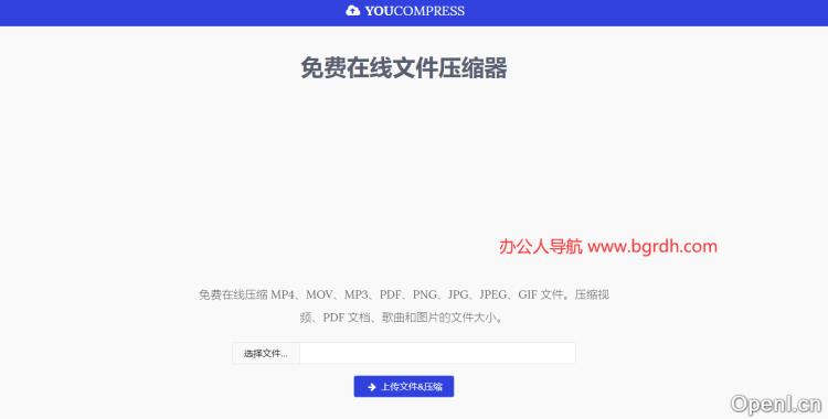 YouCompress插图 YouCompress