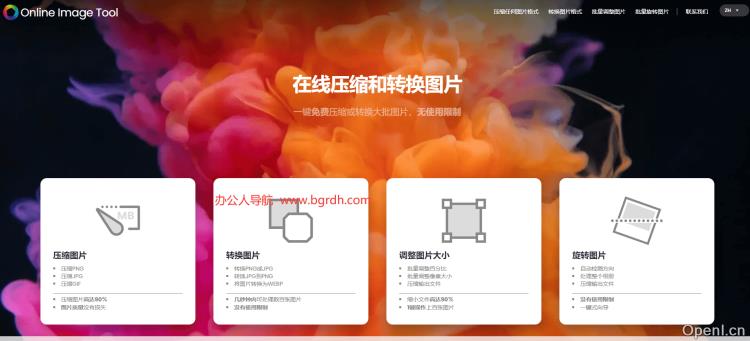 Online Image Tool插图 Online Image Tool