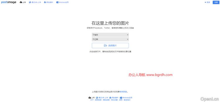 Postimages插图 Postimages