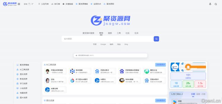 聚资源网插图 聚资源网