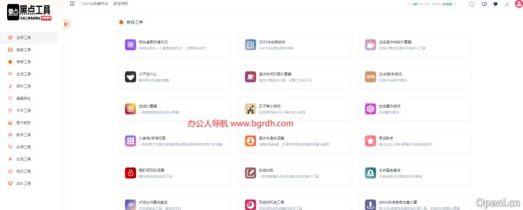 黑点工具插图 黑点工具