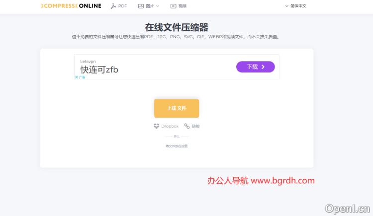 compress online插图 compress online