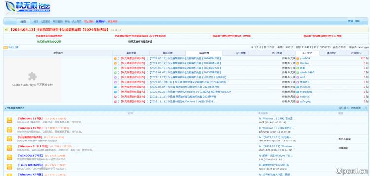 秋无痕论坛插图 秋无痕论坛