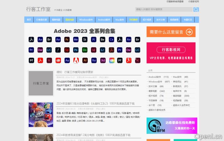 行客工作室插图 行客工作室