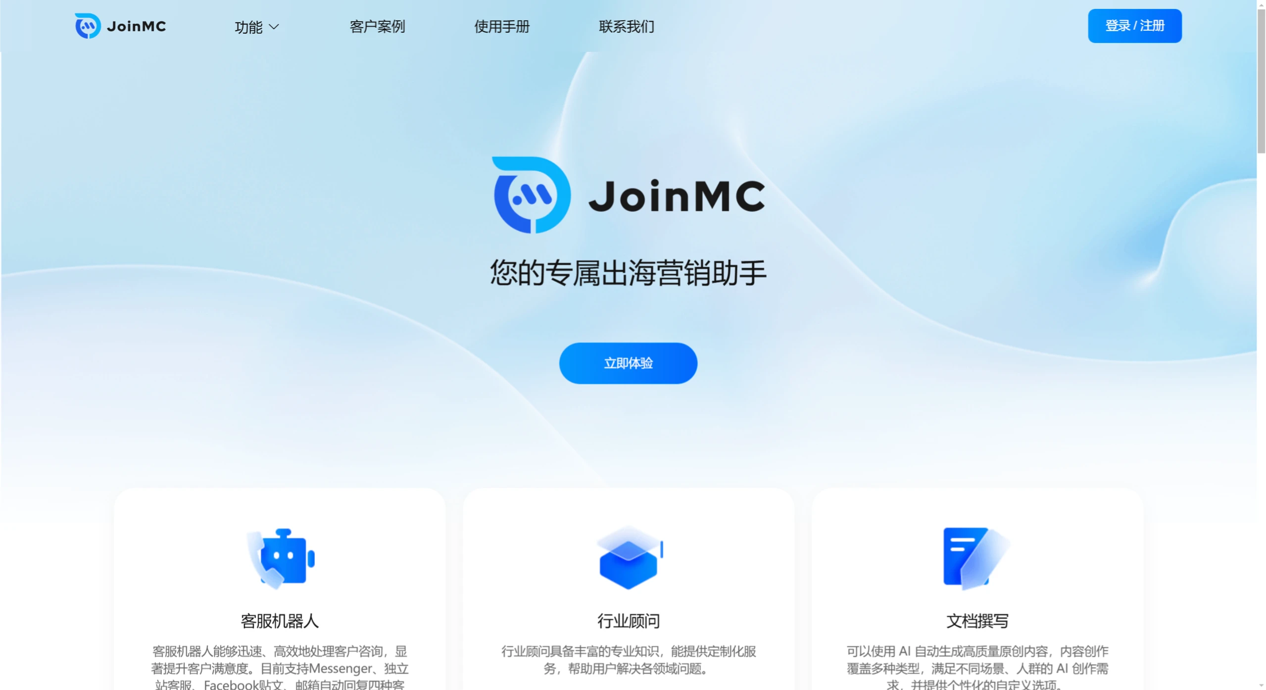 JoinMC(图1) JoinMC