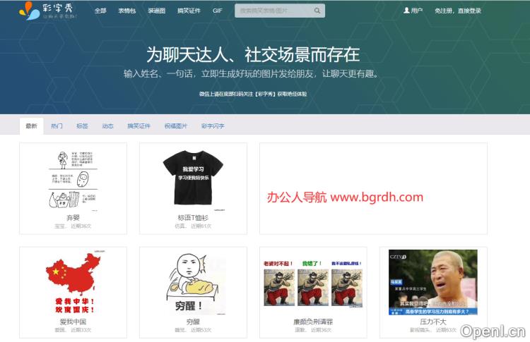 彩字秀插图 彩字秀