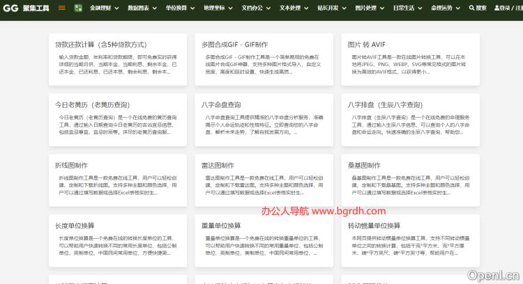 聚集工具插图 聚集工具