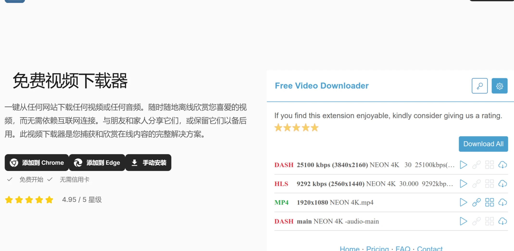 VideoPlus(图1) VideoPlus
