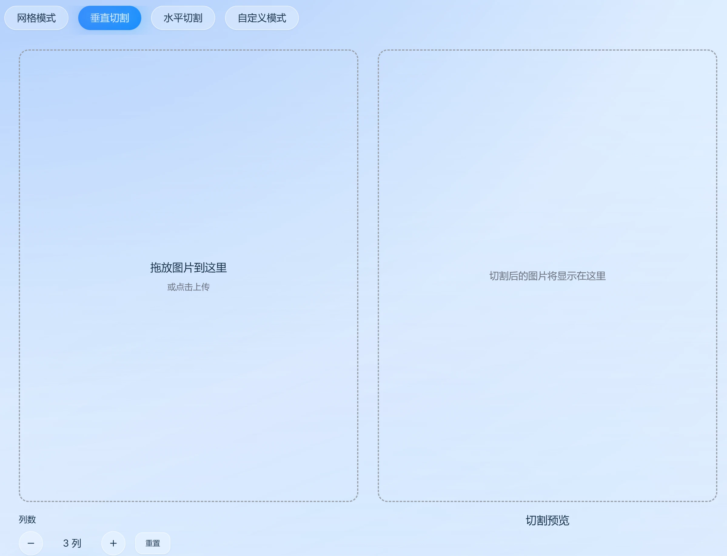 GridMaker使用方法 GridMaker