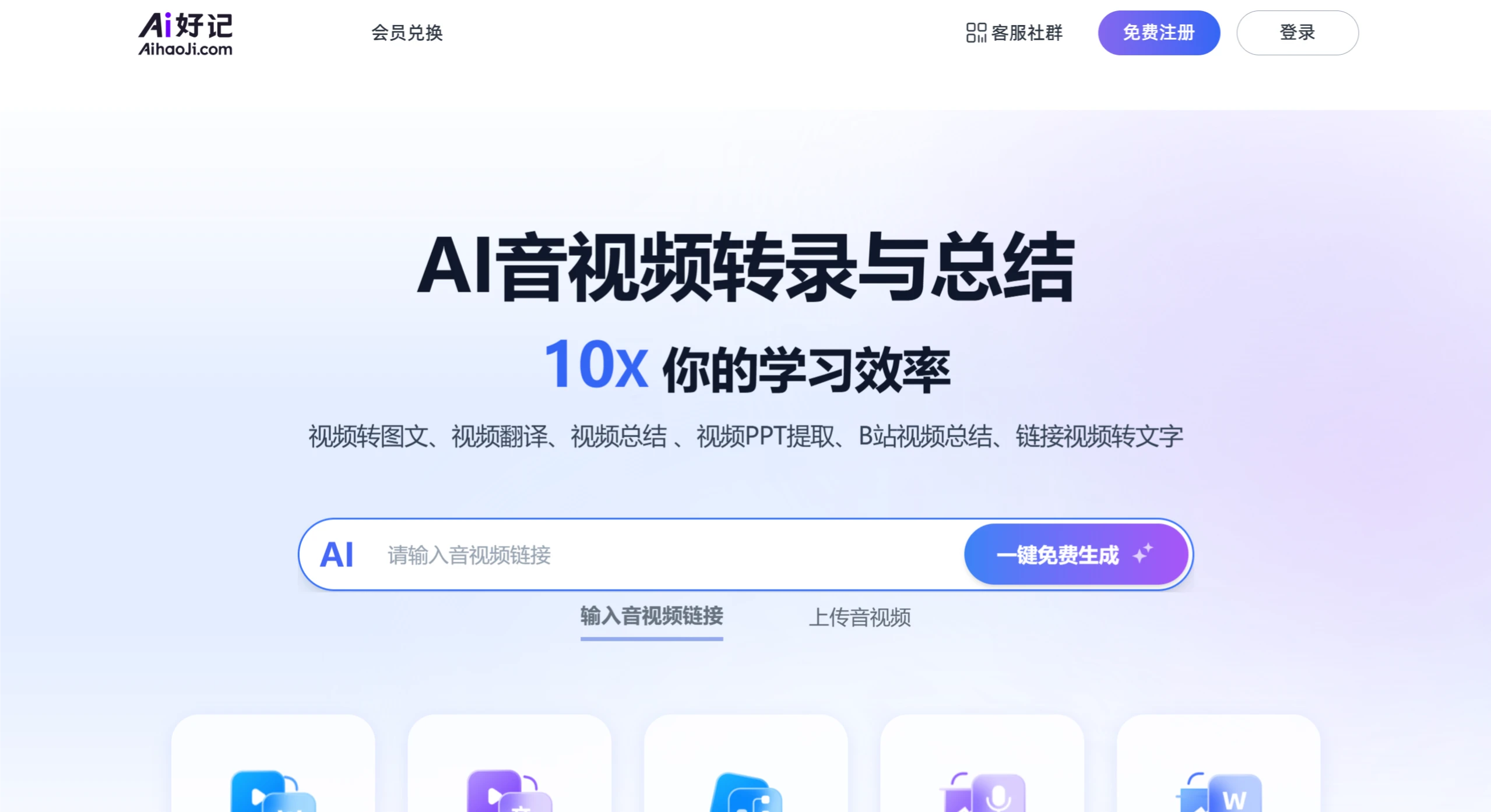 Ai好记 Ai好记