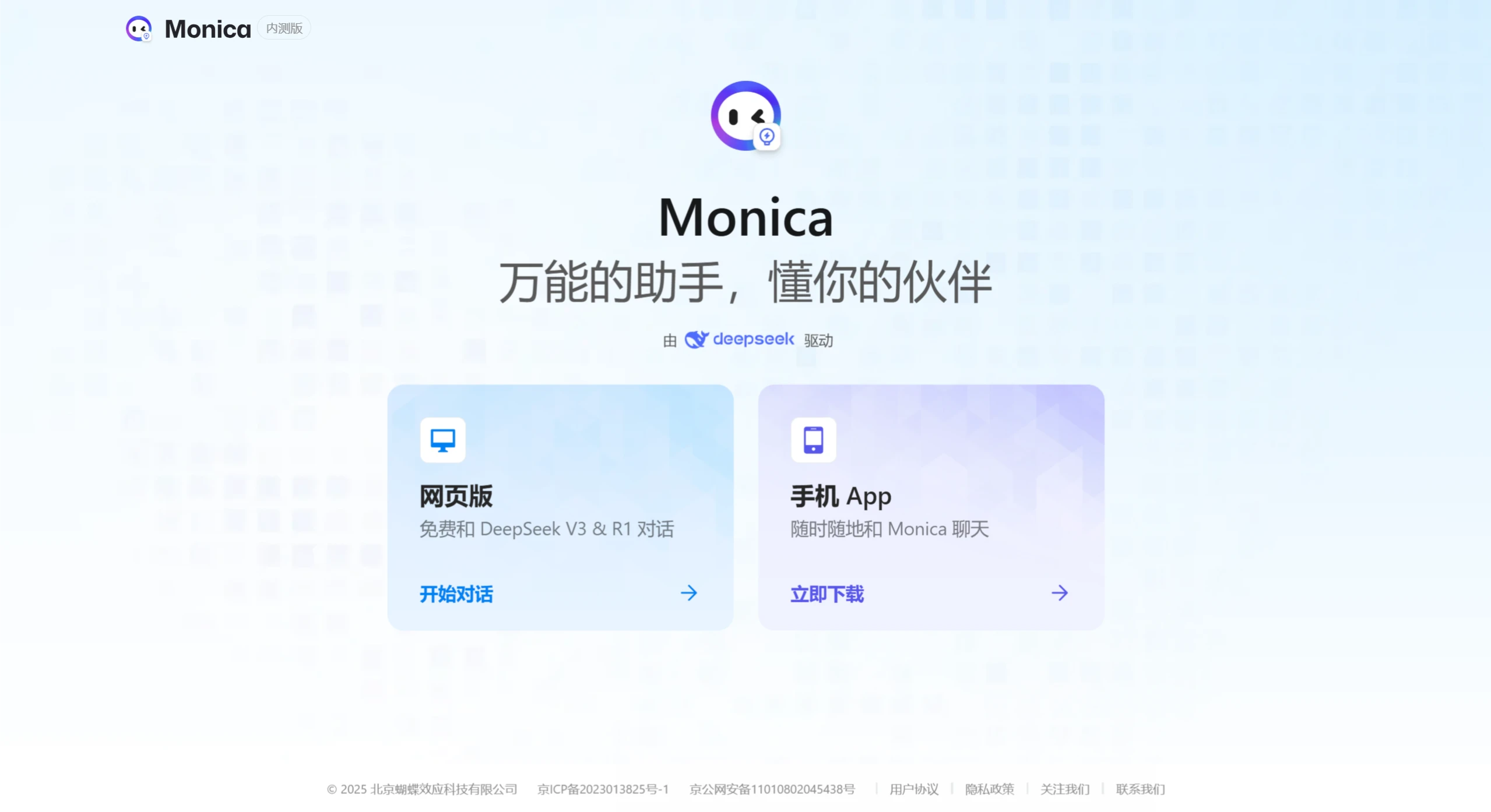 北京蝴蝶效应科技有限公司 蝴蝶效应科技