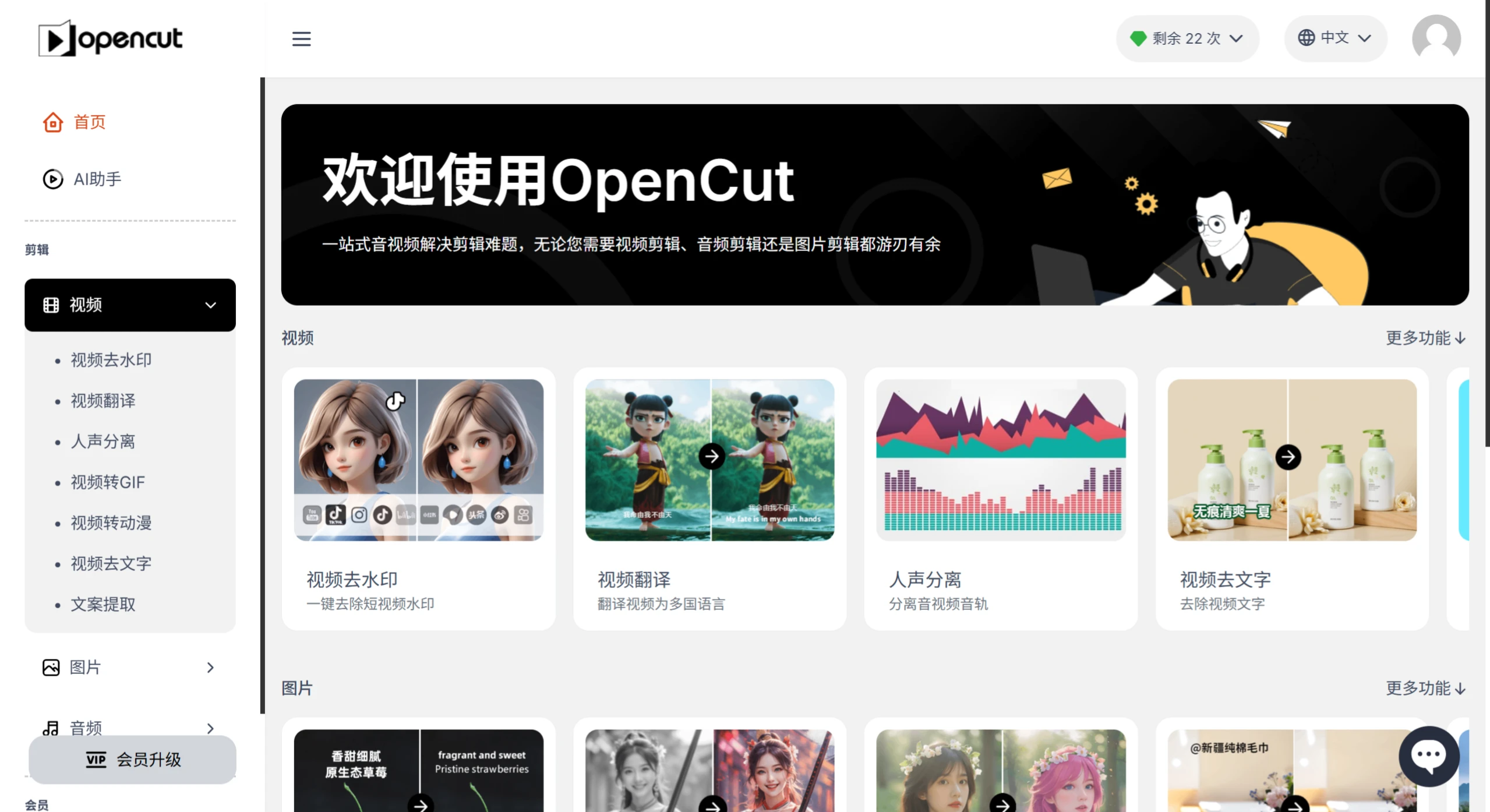 OpenCut(图1) OpenCut