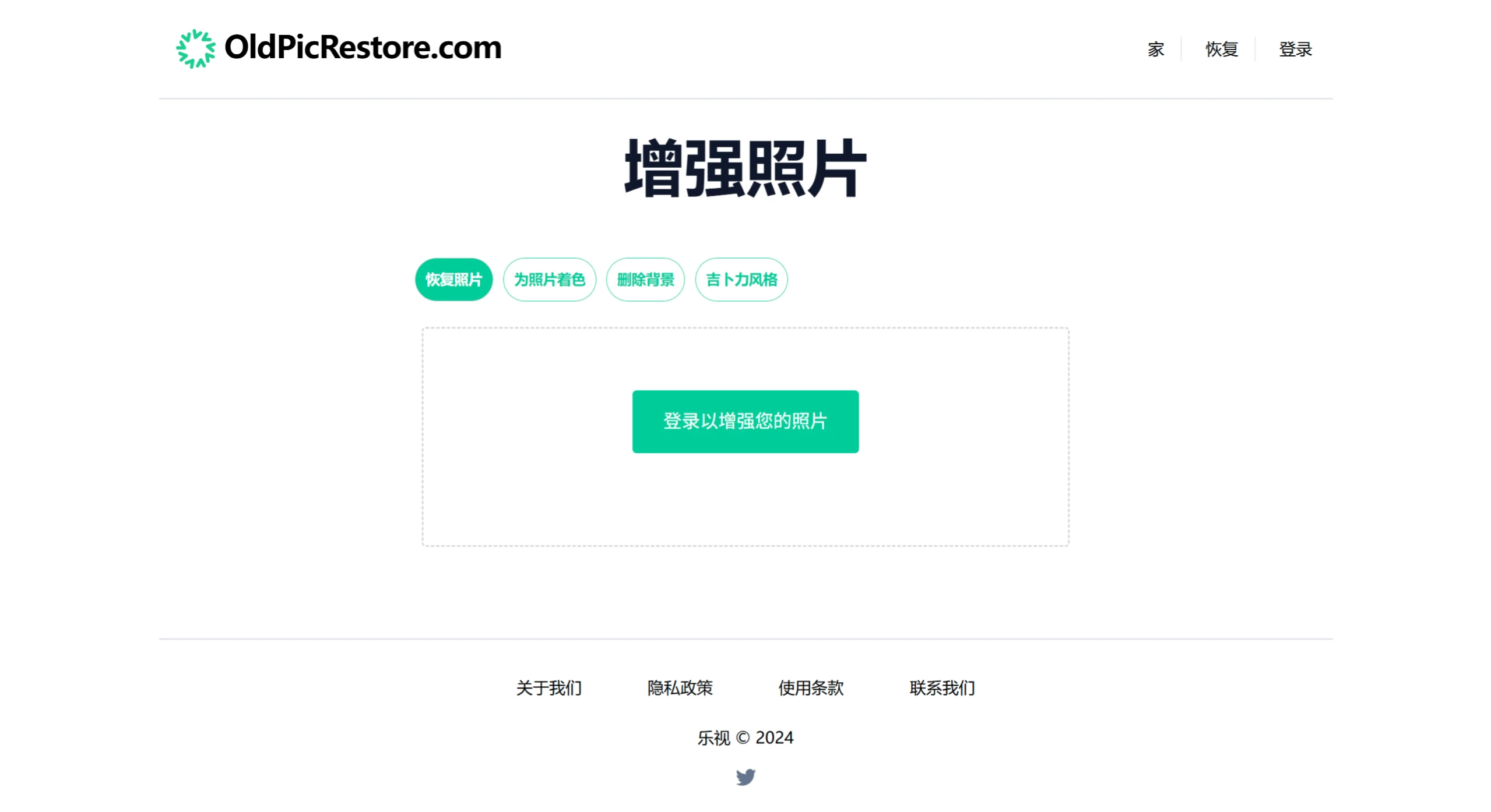 OldPicRestore:免费的老照片修复工具 OldPicRestore