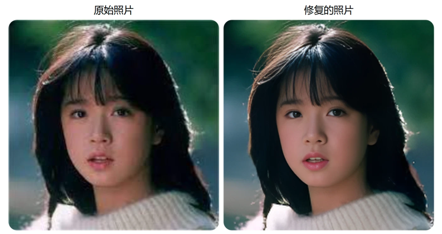老照片修复 OldPicRestore