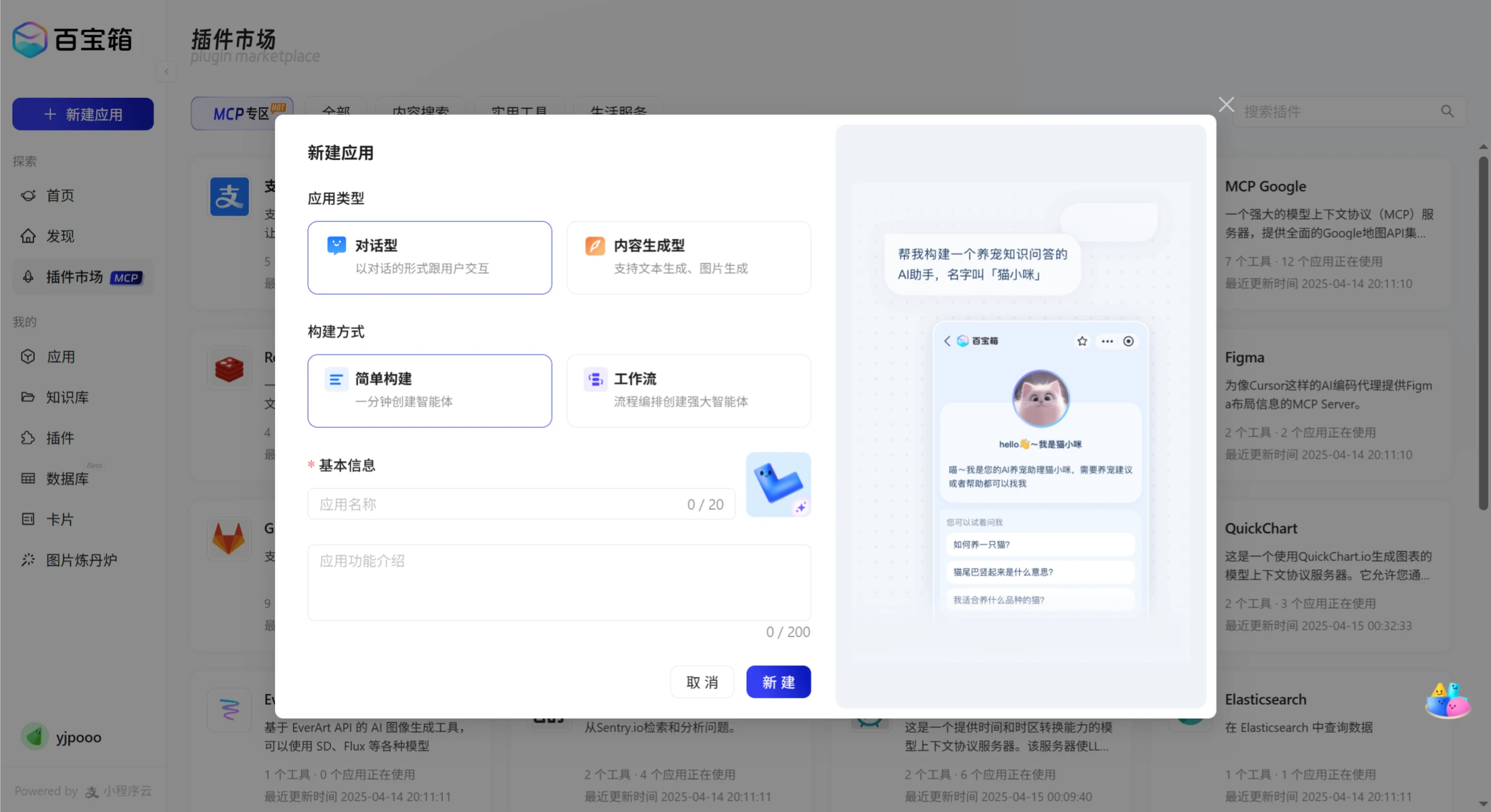 支付宝百宝箱Tbox(图1) 支付宝百宝箱Tbox