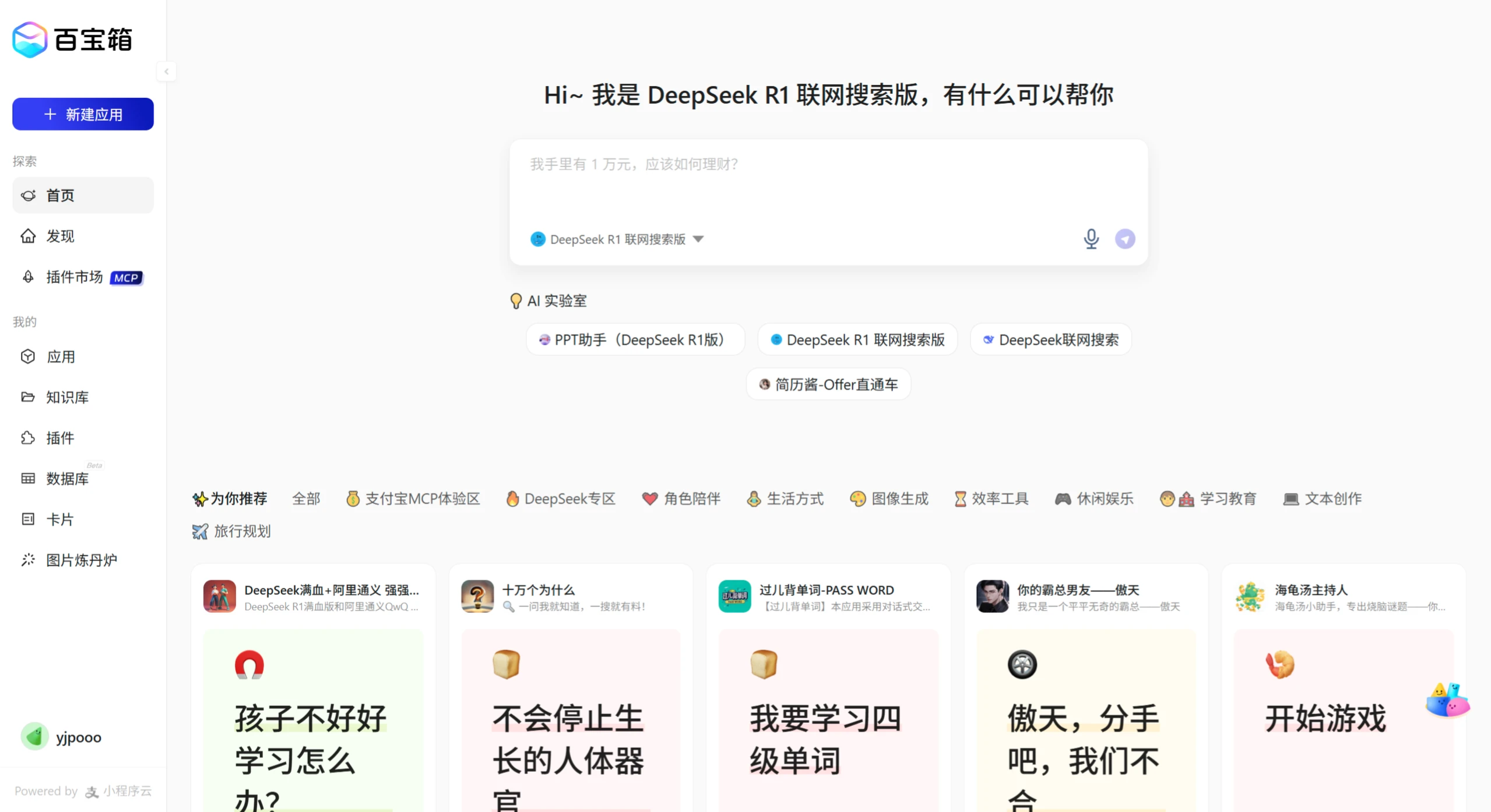 支付宝百宝箱Tbox是什么? 支付宝百宝箱Tbox