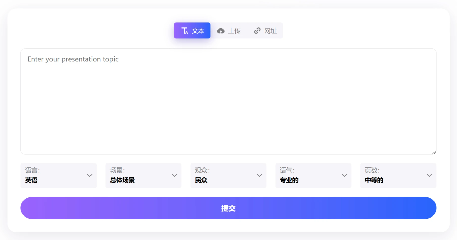 PPT AI (图2) PPT AI