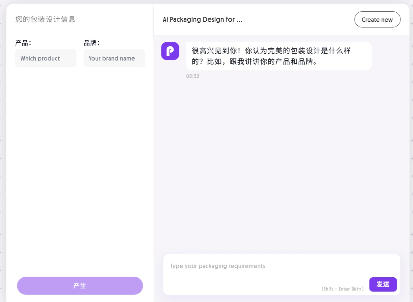 Packify AI(图2) Packify AI