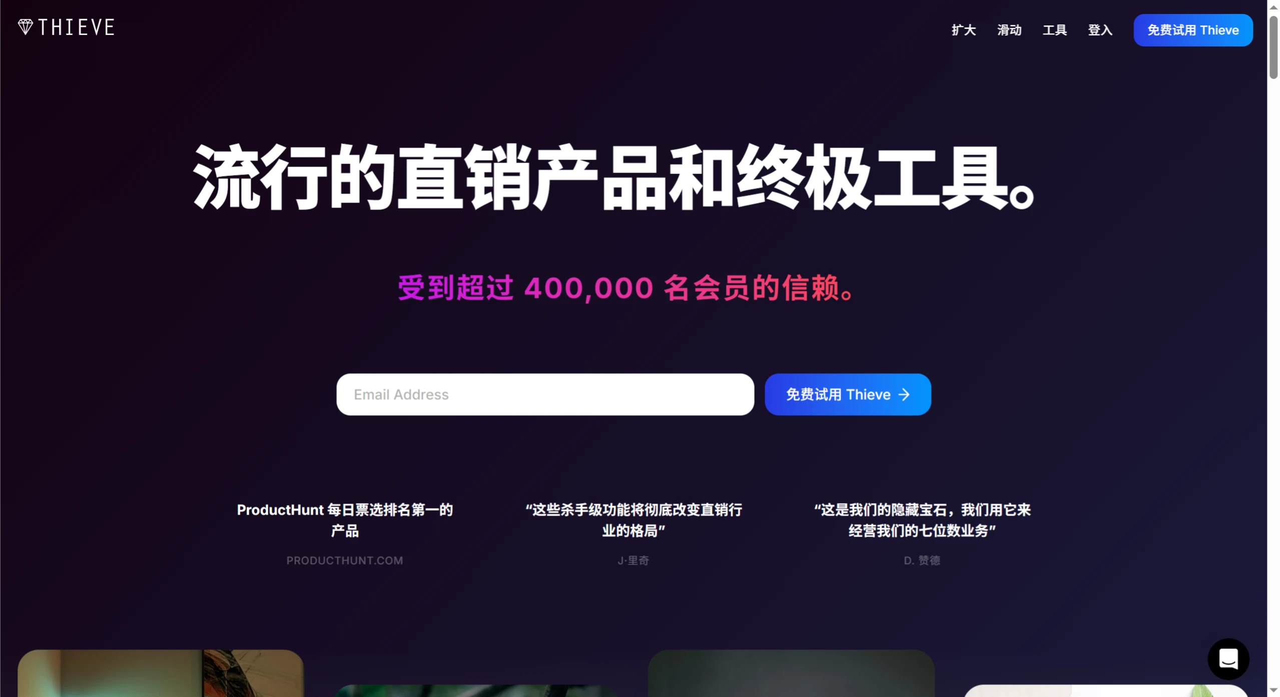 Thieve(图1) Thieve