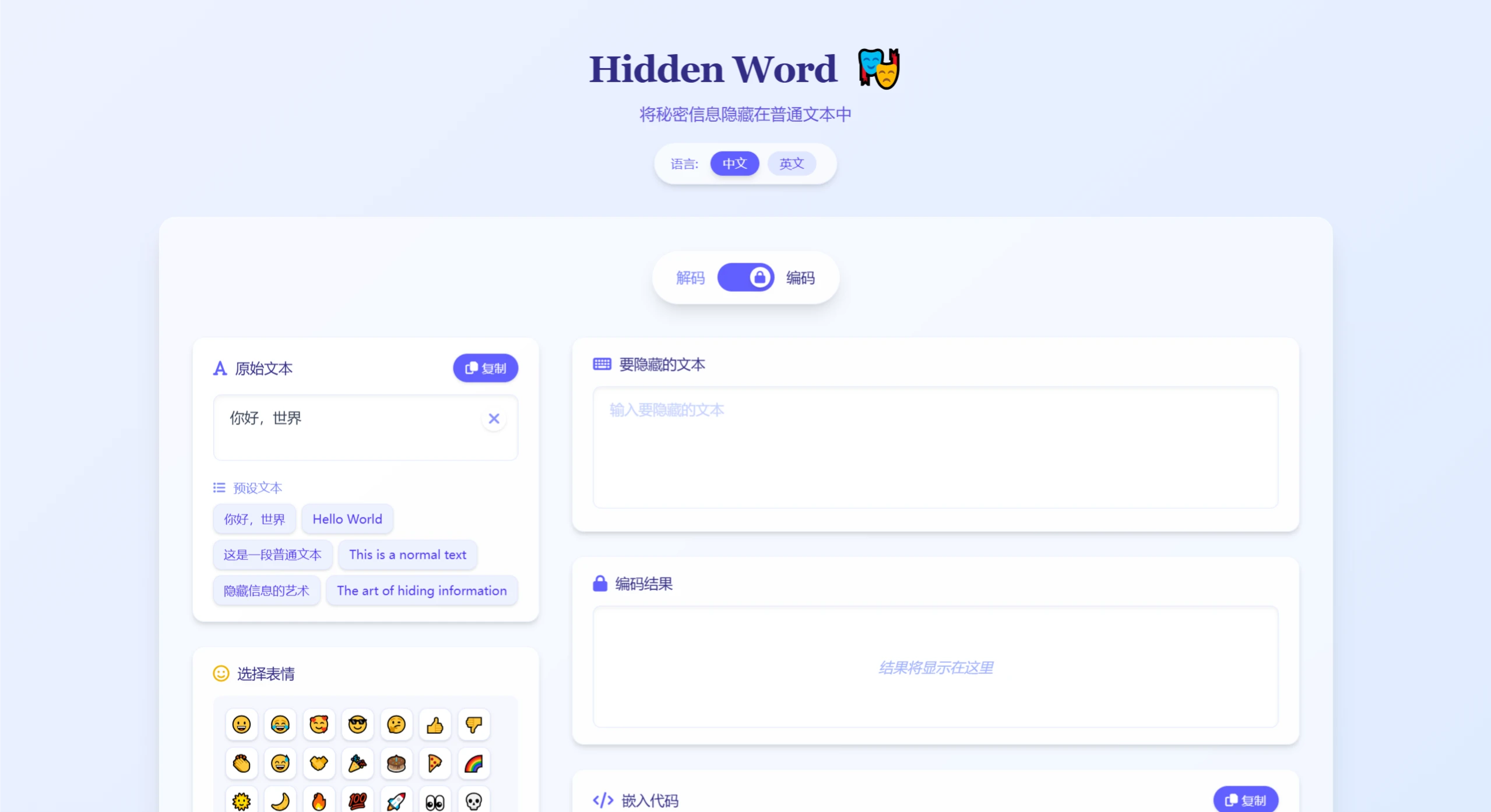 Hidden Word(图1) Hidden Word