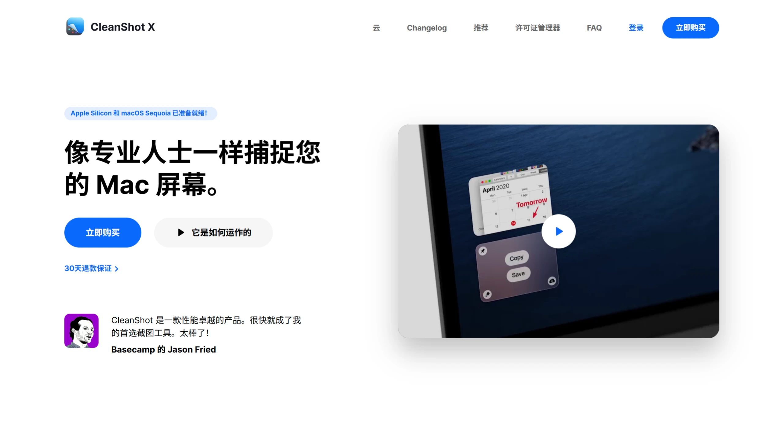 CleanShot X(图1) CleanShot X