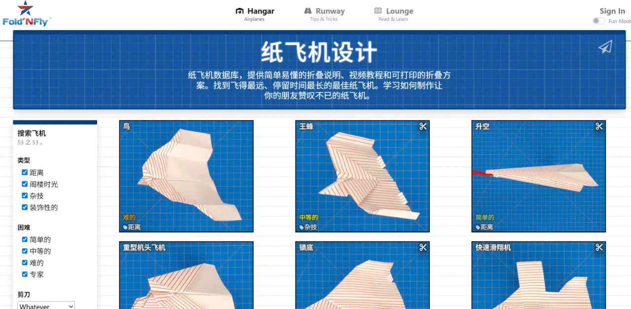 FoldNFly:一个专注于纸飞机折叠教程的网站 FoldNFly