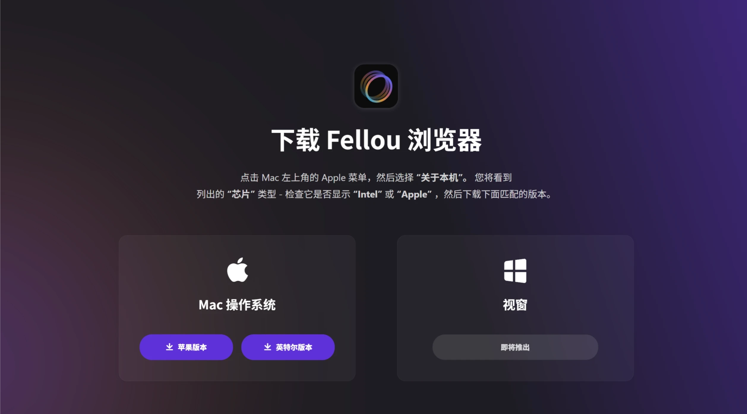 Fellou AI浏览器下载 Fellou AI浏览器