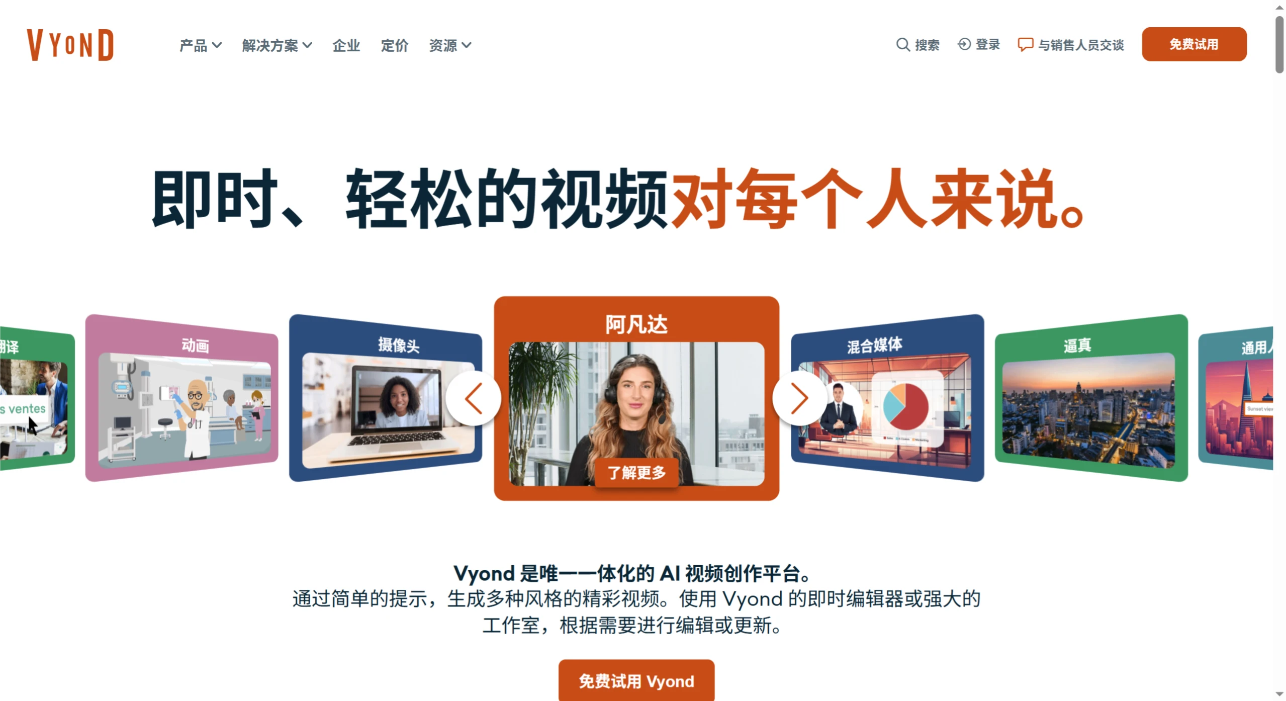 Vyond(图1) Vyond