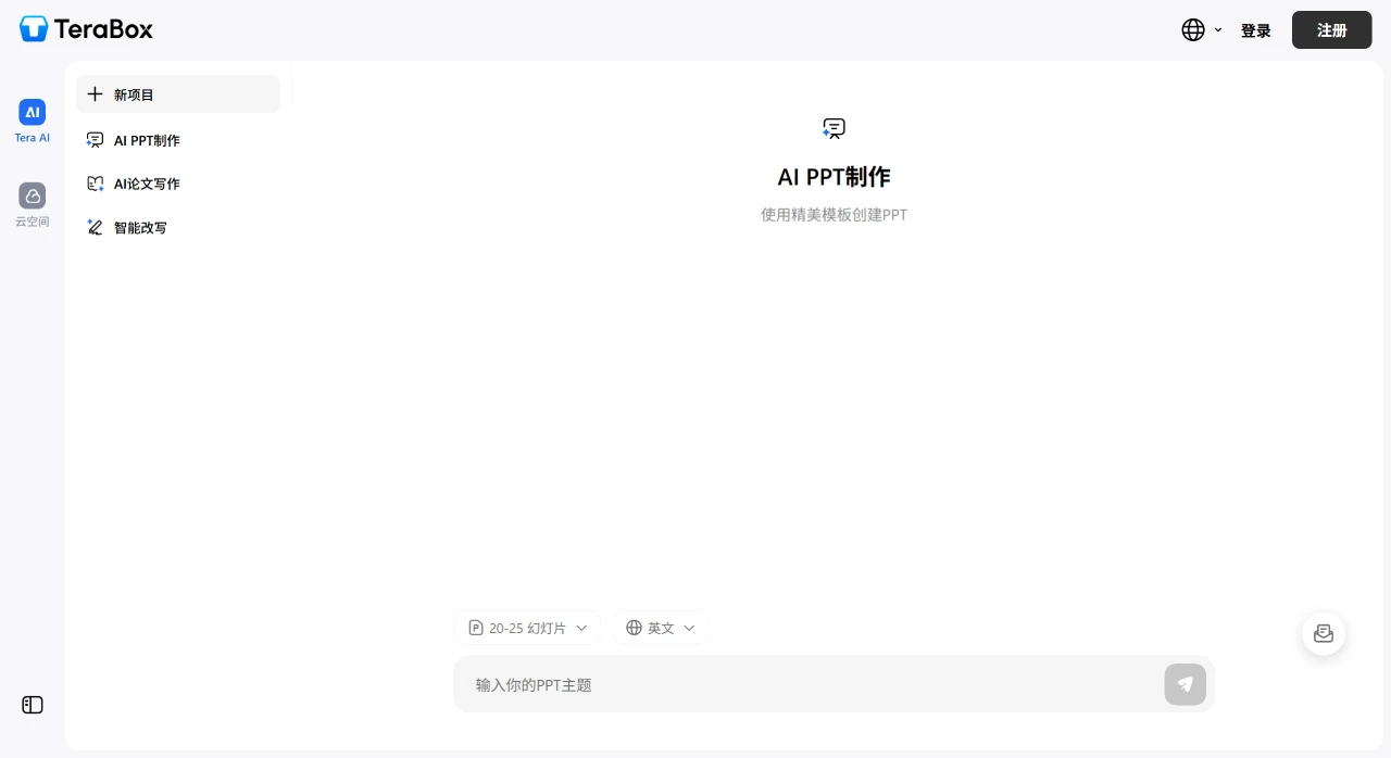TeraBox(图2) TeraBox