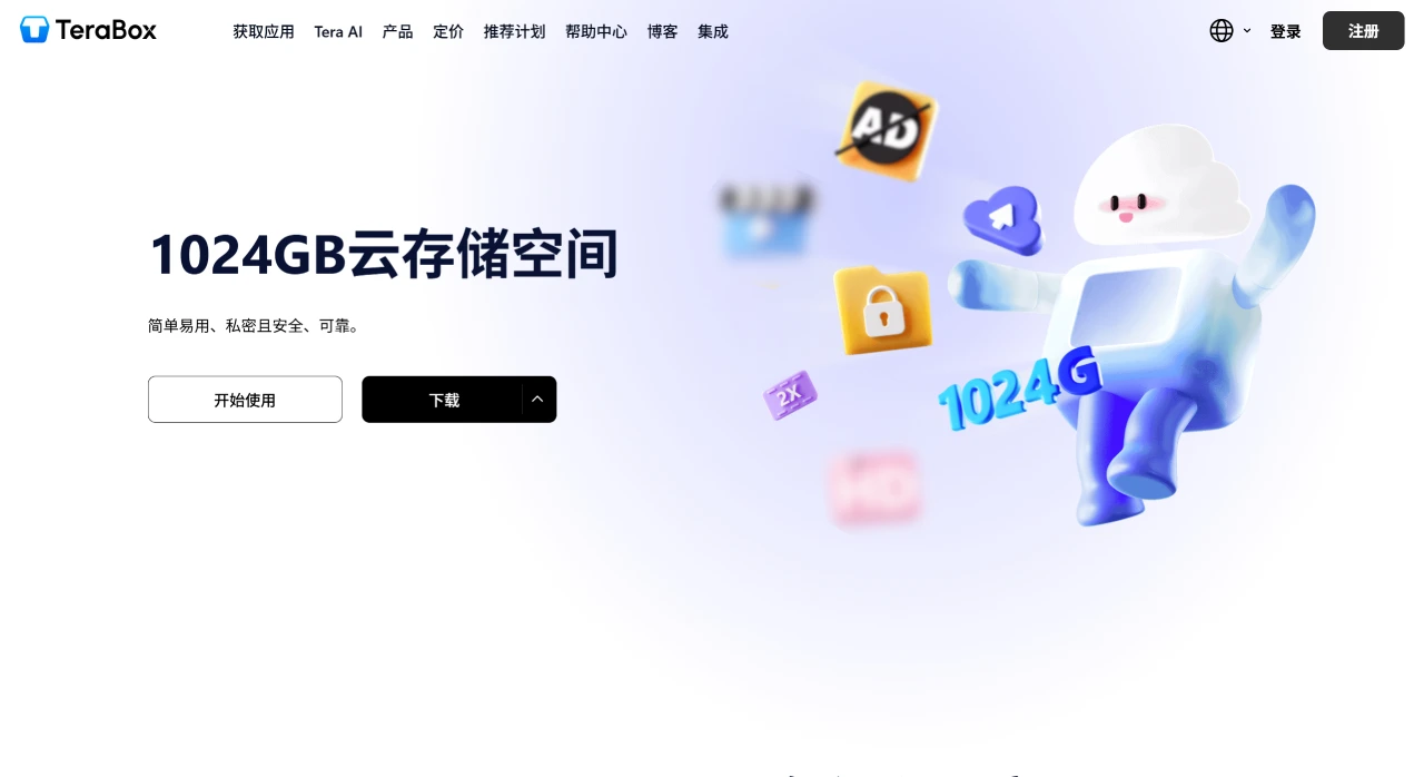 TeraBox:一款云存储服务,融合AI内容生成工具 TeraBox