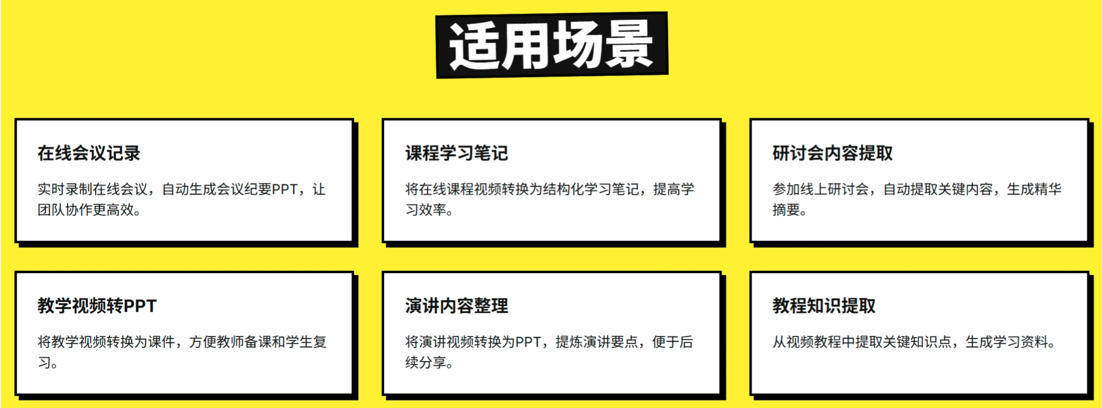 Video2PPT(图2) Video2PPT