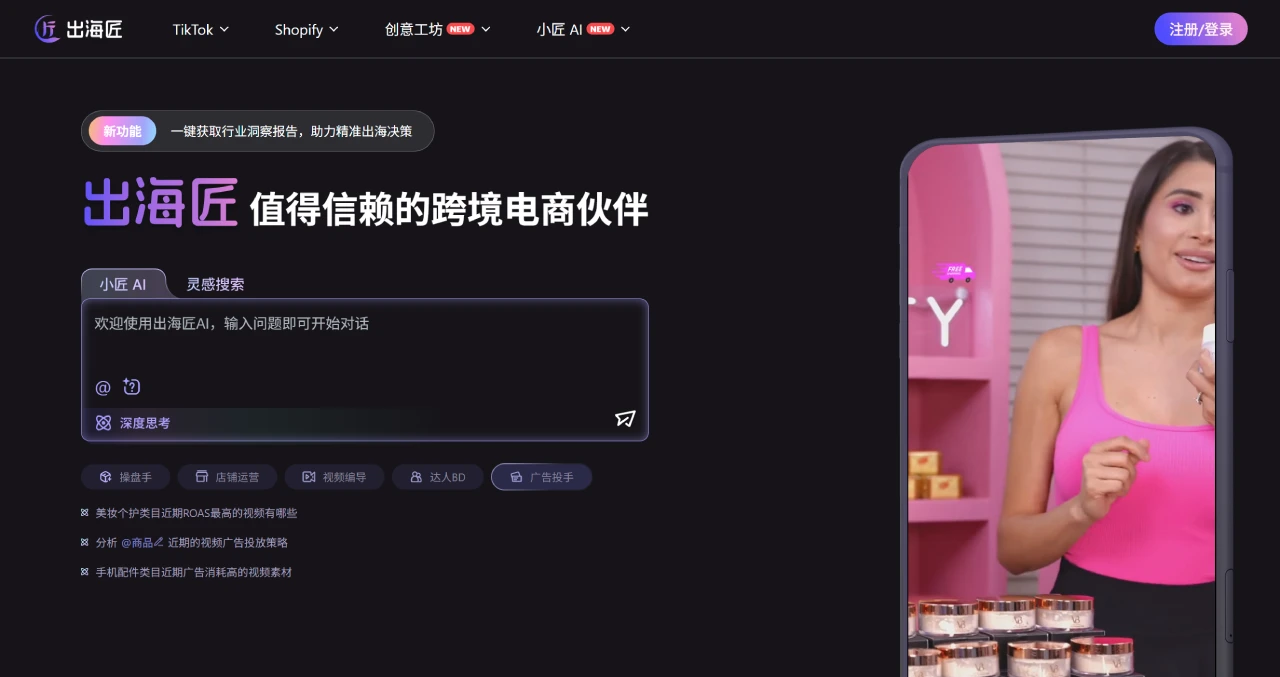 出海匠(图1) 出海匠