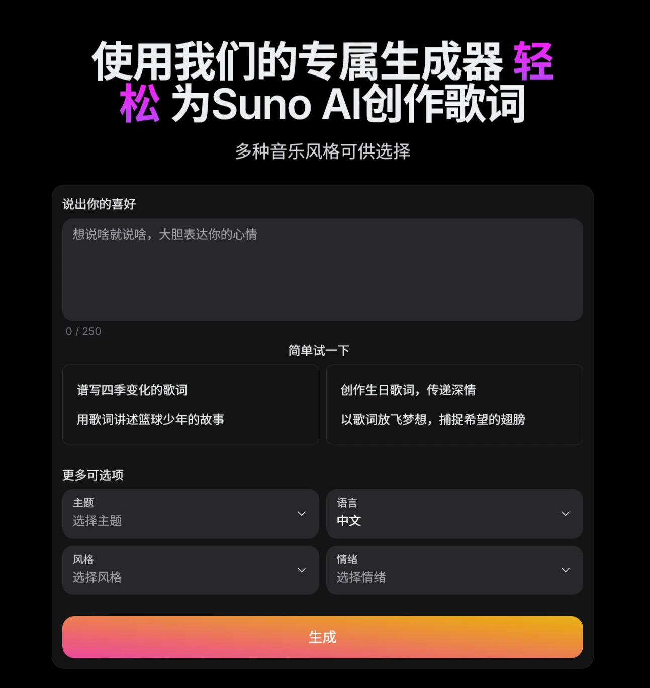 Snon Lyric(图1) Snon Lyric