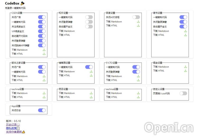 CodeBox(图2) CodeBox