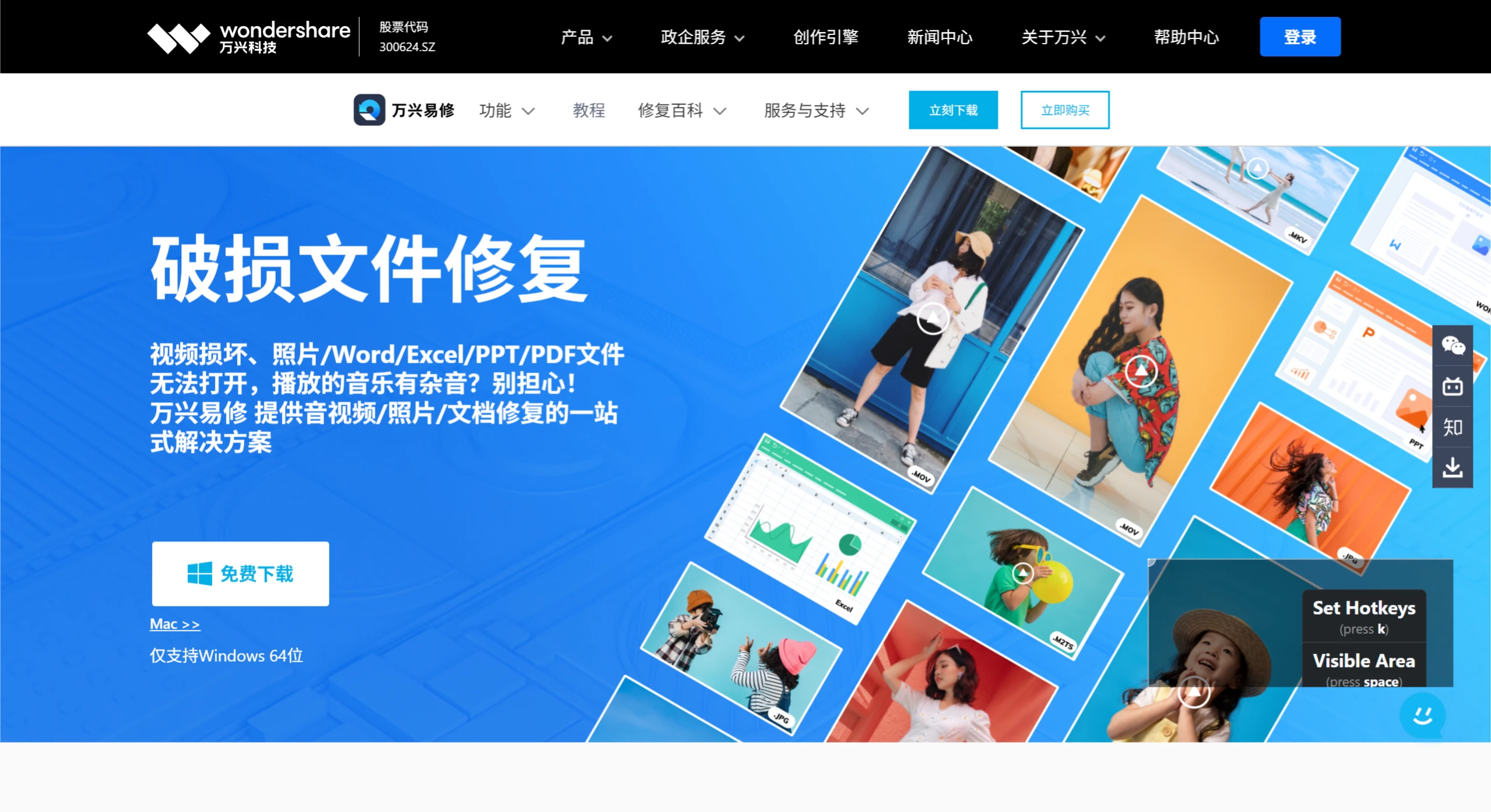 万兴易修(图1) 万兴易修