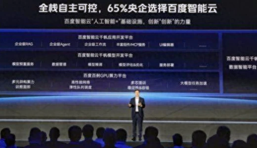 千帆慧金:百度智能云推出的金融行业大模型 千帆慧金
