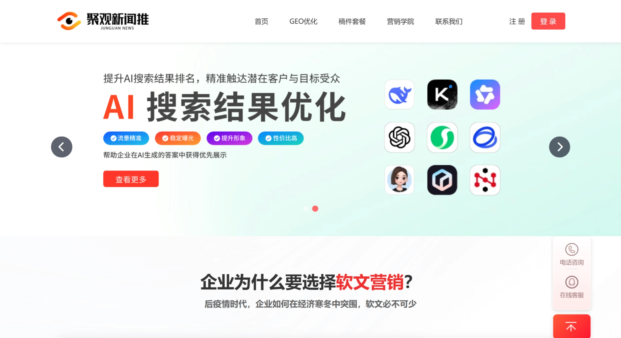 聚观新闻推:聚观传媒旗下的一个软文发稿平台 聚观新闻推